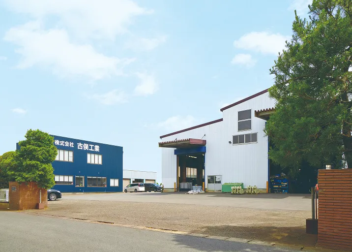株式会社古俣工業