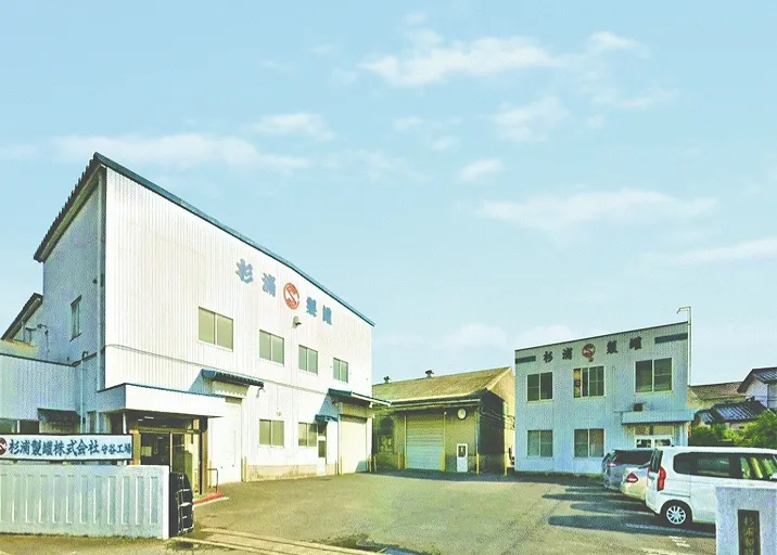 守谷工場