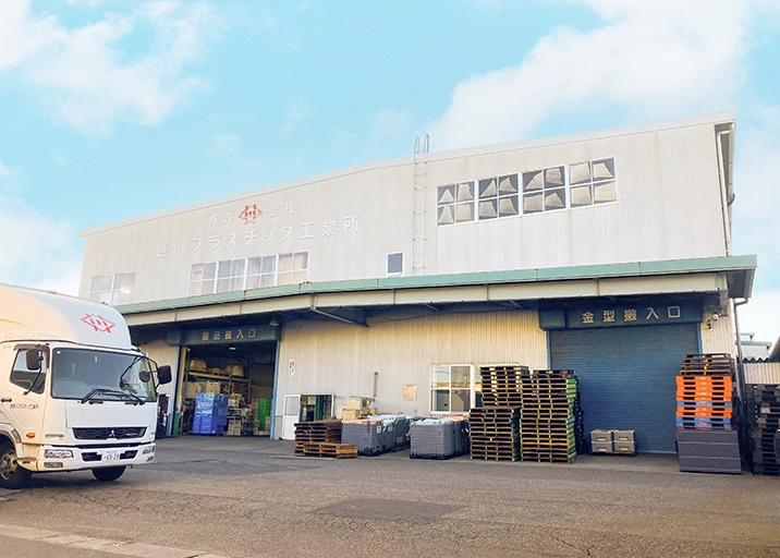 株式会社笹川プラスチック工業所