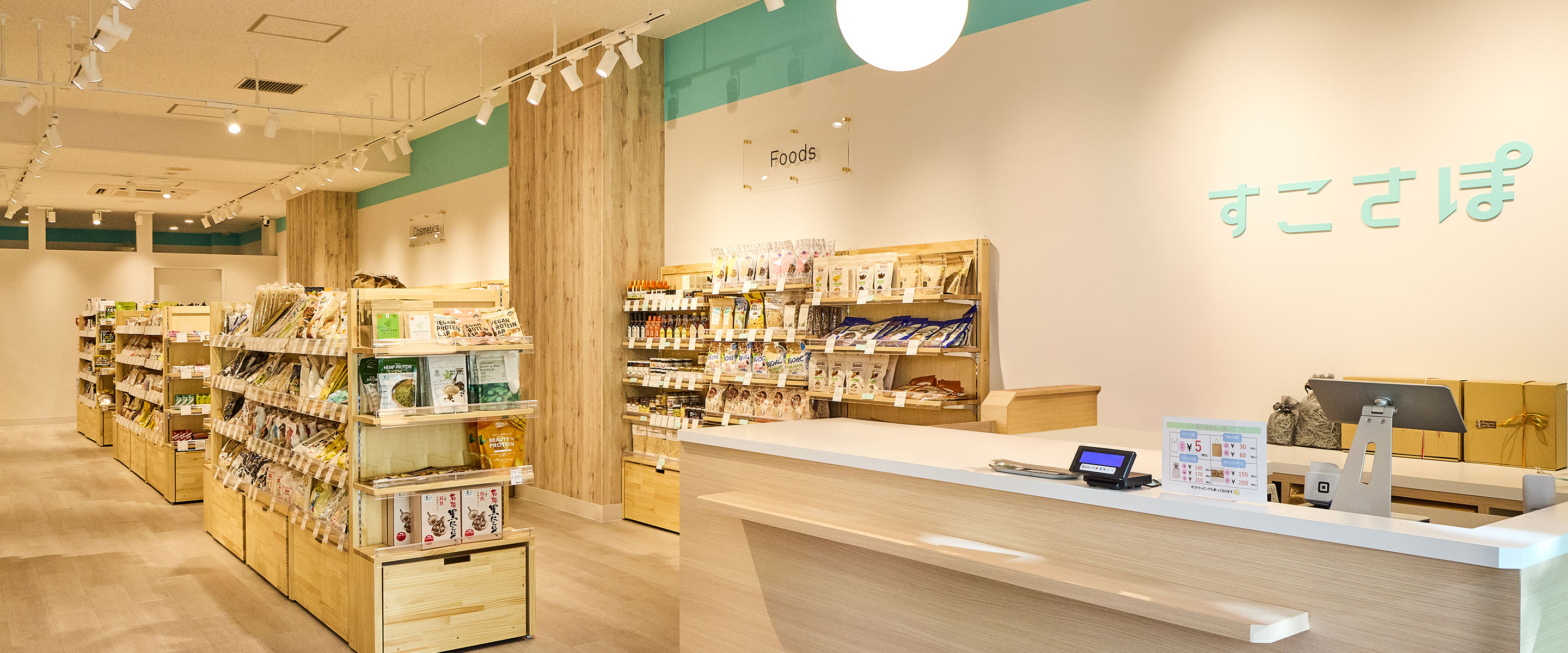 すこさぽサイトを新しいタブで開く