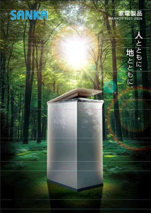 「オンラインカタログ 家電製品総合カタログ」へのリンク